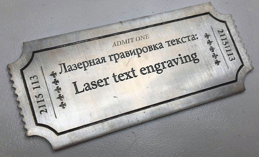  Лазерная гравировка текста